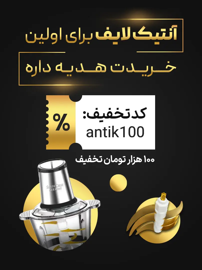 تخفیف خردکن